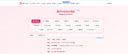 梅子Ai论文