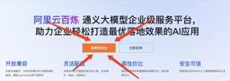 百炼