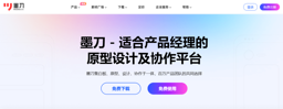 墨刀AI