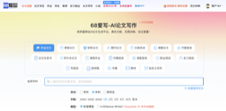 68爱写AI论文