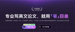 笔目鱼