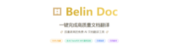 Belindoc