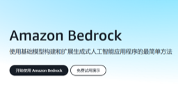 Amazon Bedrock