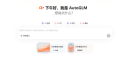 AutoGLM
