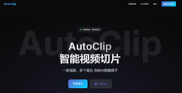 AutoClip
