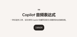 Copilot Labs