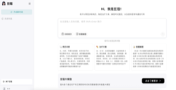 豆蔻妇科大模型