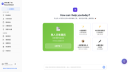 Offer来了