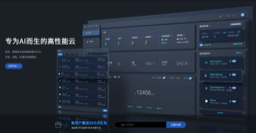 星海智算