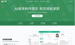 萝卜简历