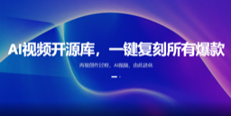献丑AI