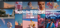 TapNow