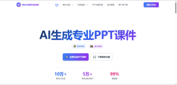 课灵PPT
