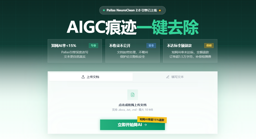 比话降AI