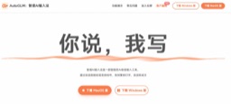 智谱AI输入法