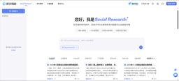 数说Social Research