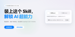 SkillHub
