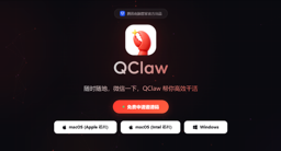 腾讯QClaw