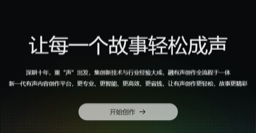 万象有声