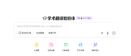 沁⾔学术