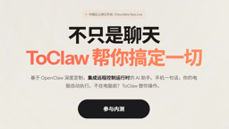 ToClaw