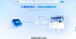 星宇智算