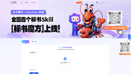 标书魔方