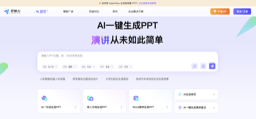 即触PPT