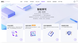 极笔AI
