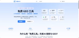 智脑GEO