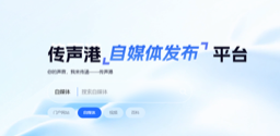 传声港