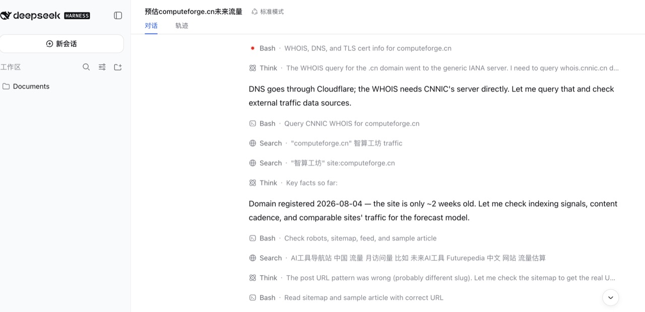 DeepSeek Harness Web UI