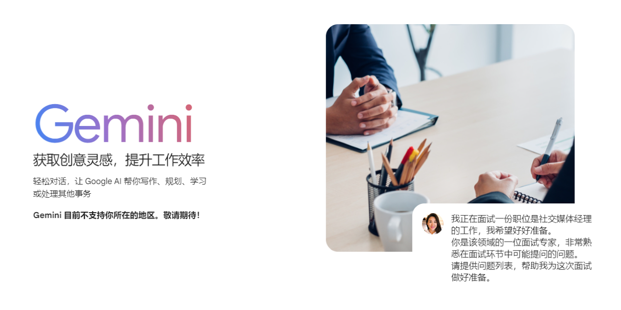谷歌Gemini 预览