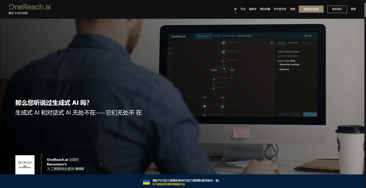 OneReach 预览