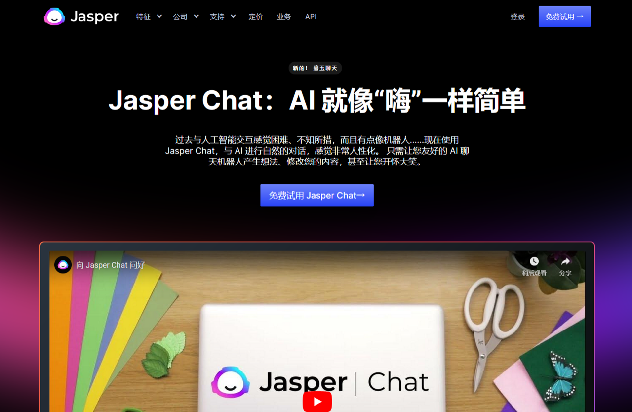 Jasper 预览