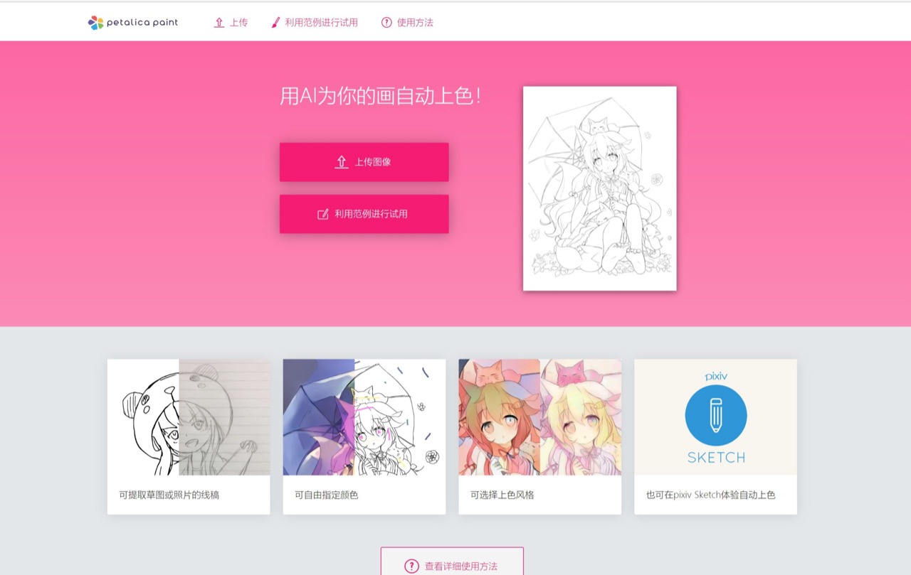 petalica paint 预览