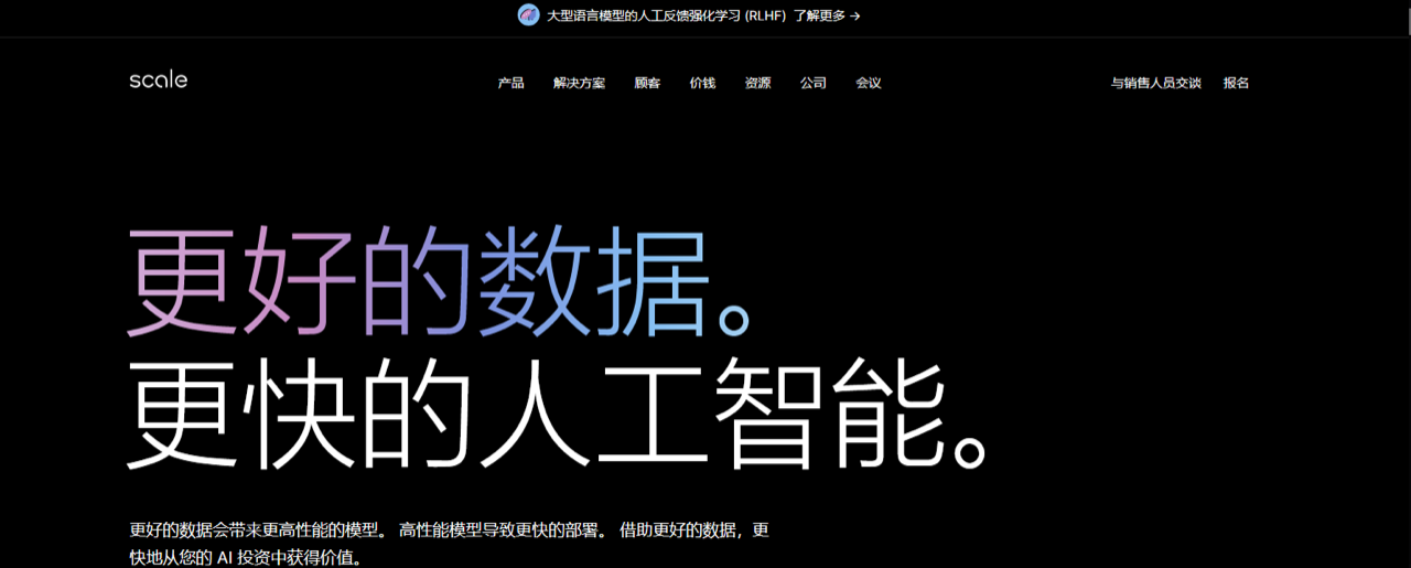 Scale-AI机器学习标注训练平台 预览