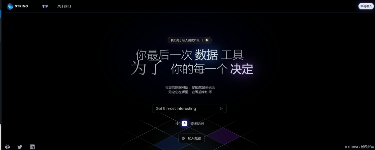 String 预览