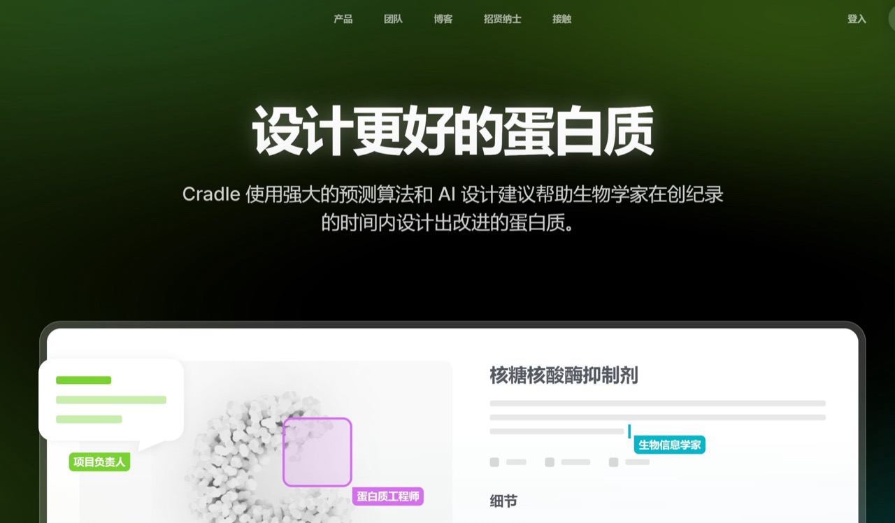 Cradle 预览