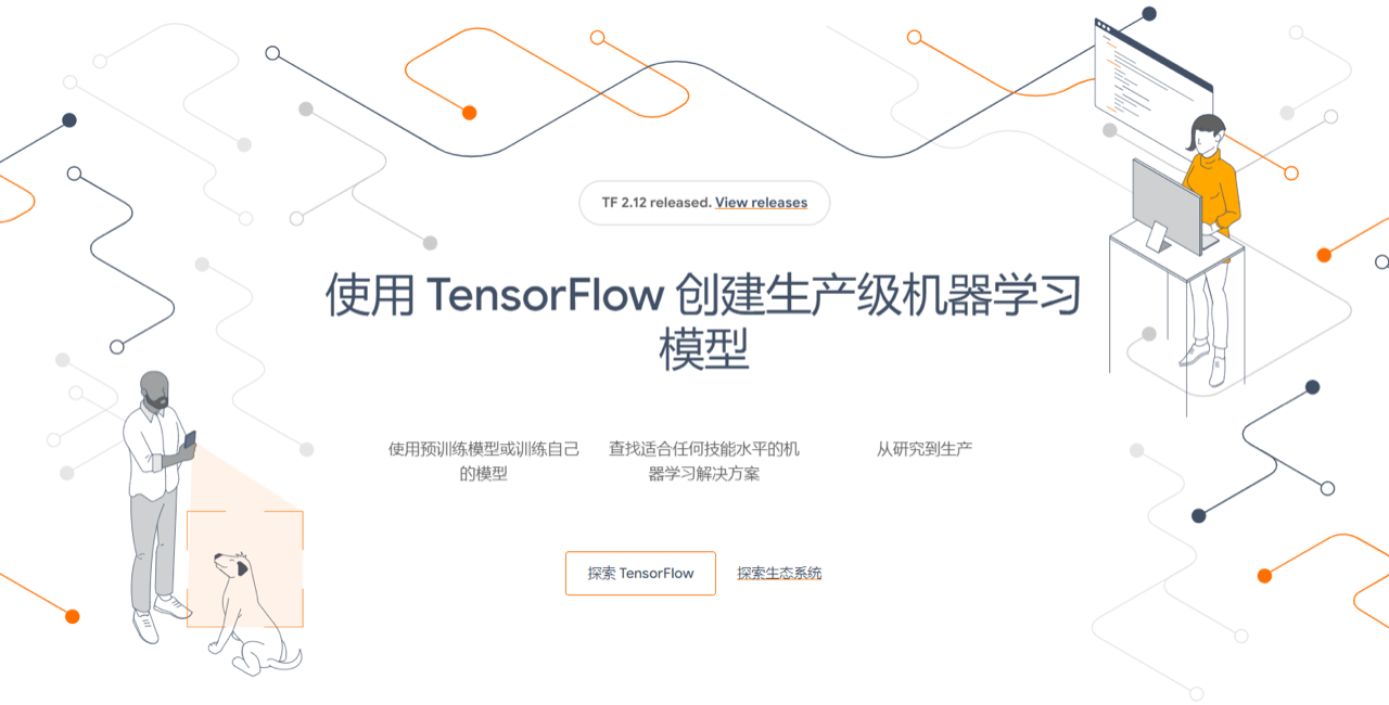 TensorFlow 预览