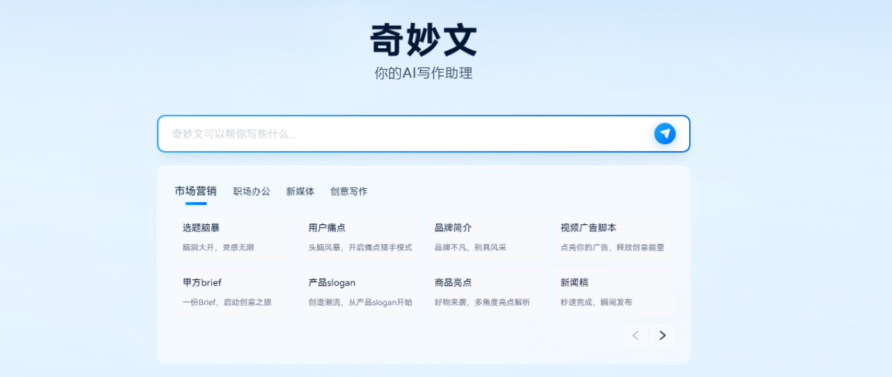 奇妙文