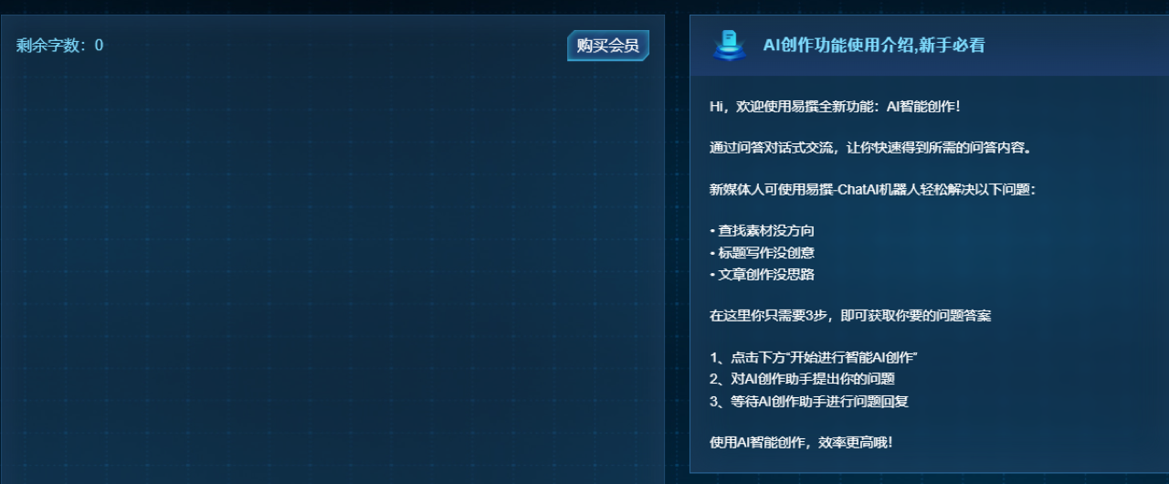 易撰 预览
