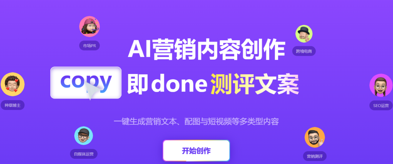 快文CopyDone 预览