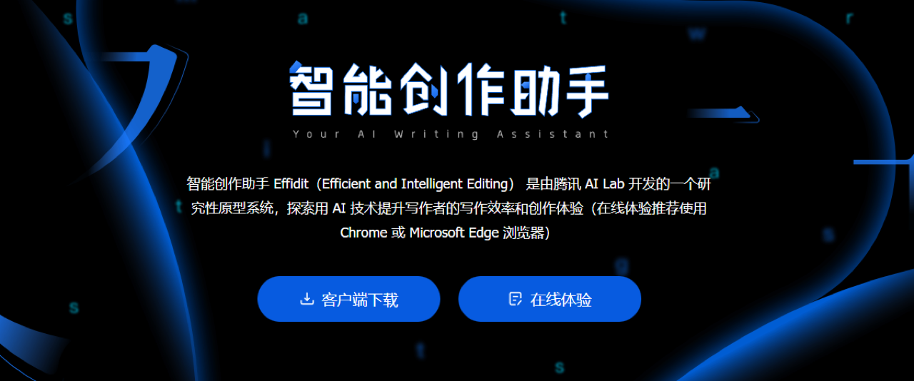 Effidit 预览