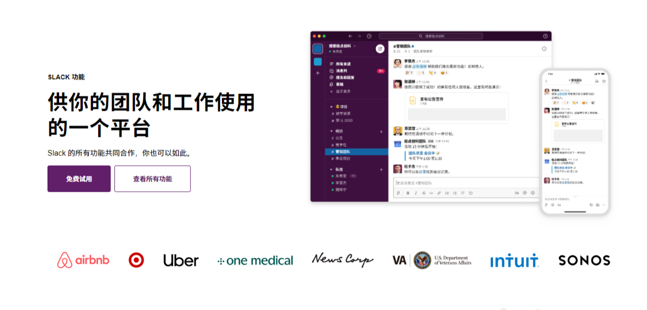 SLACK 预览