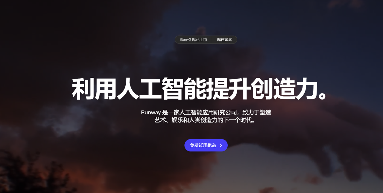 Runway 预览