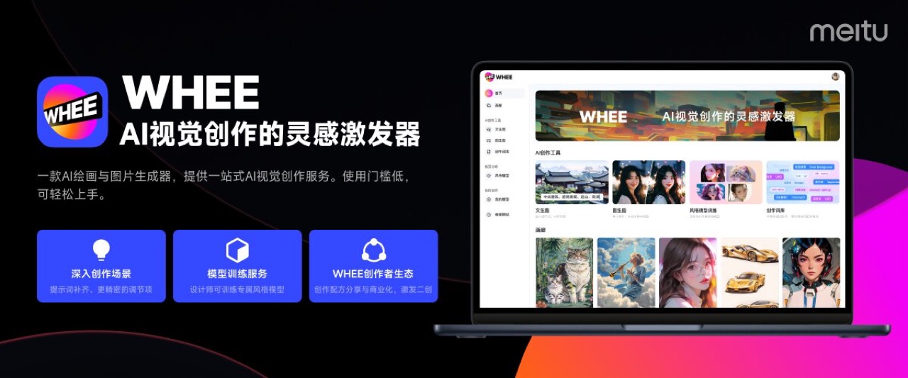 WHEE美图 预览