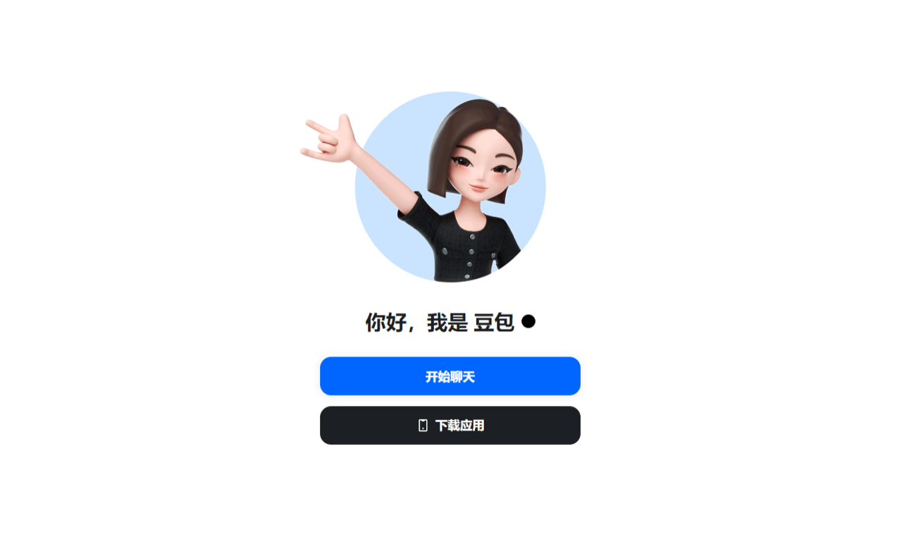 豆包AI官网 预览