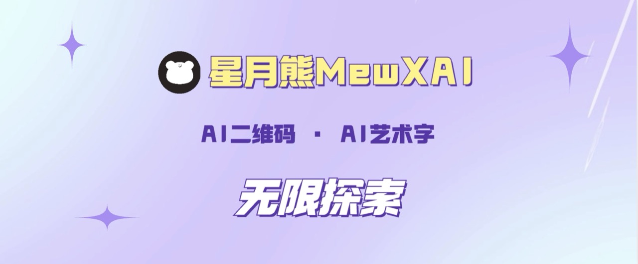 星月熊 预览