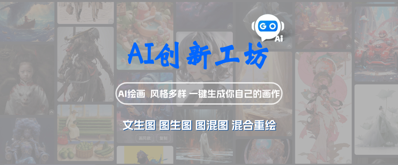 AI创新工坊 预览